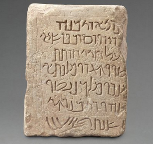 Cuneiform tablet recording the Nabataeans